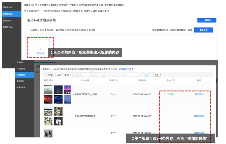 淘宝洋淘秀怎么展示? 淘宝洋淘秀怎么展示?