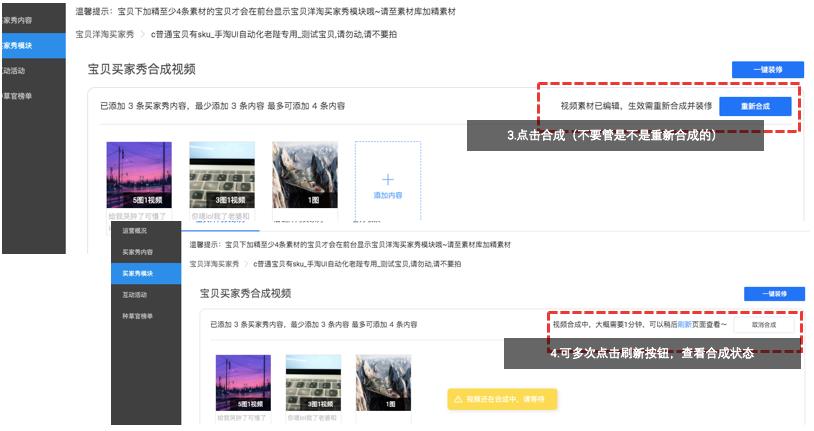 淘宝洋淘秀如何设置? 淘宝洋淘秀如何设置?