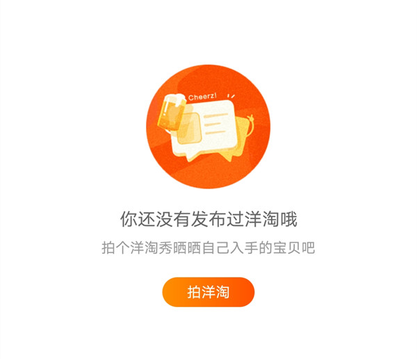 淘宝主图洋淘秀是什么?在哪里展示和装修? 淘宝主图洋淘秀是什么?在哪里展示和装修?