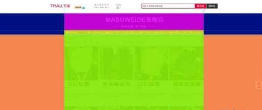 淘宝活动页面尺寸 淘宝活动页面尺寸