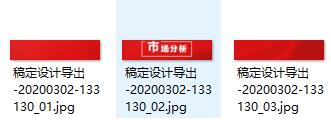 淘宝详情页PS切片步骤 淘宝详情页PS切片步骤