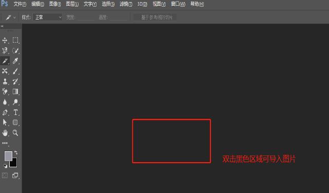 淘宝详情页PS切片步骤 淘宝详情页PS切片步骤