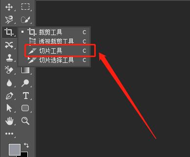 淘宝详情页PS切片步骤 淘宝详情页PS切片步骤