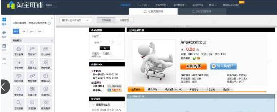 淘宝宝贝详情页海报 淘宝宝贝详情页海报