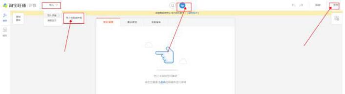 淘宝宝贝详情页海报 淘宝宝贝详情页海报