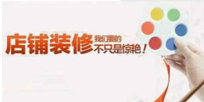淘宝网店装修板块 淘宝网店装修板块