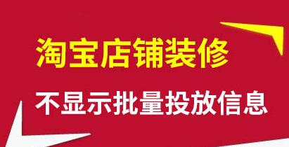 批量投放信息不展示 批量投放信息不展示