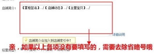 淘宝店铺介绍装修 淘宝店铺介绍装修