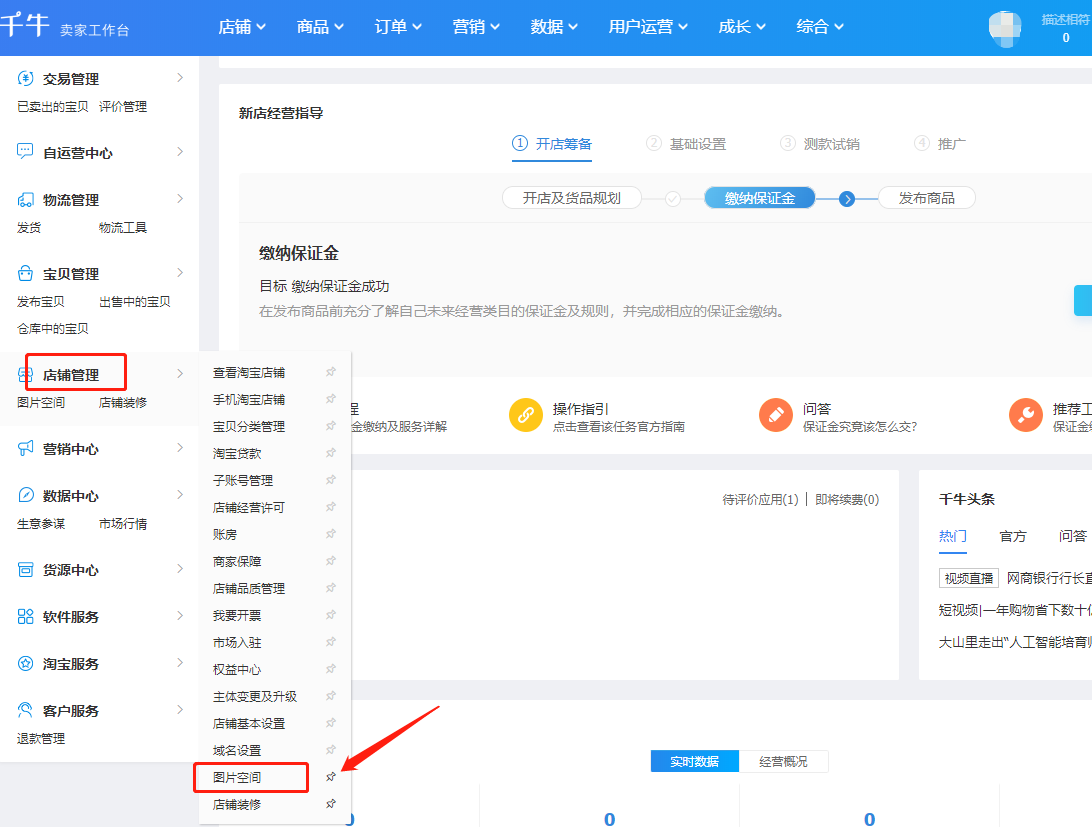 淘宝店铺装修 淘宝店铺装修
