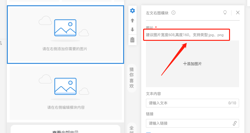 淘宝店铺装修 淘宝店铺装修