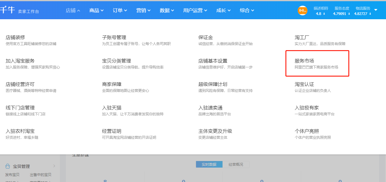 淘宝店铺装修 淘宝店铺装修