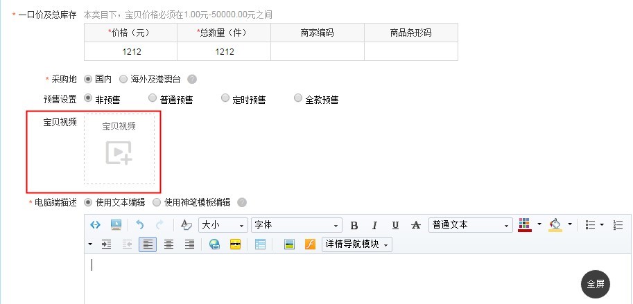 主图视频 主图视频