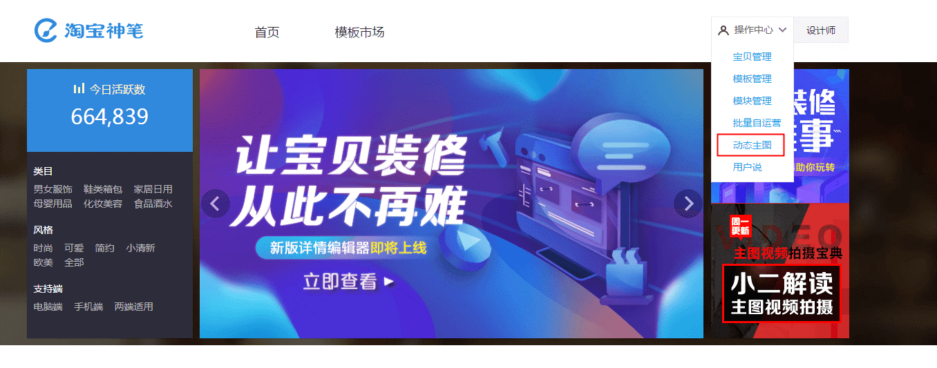 这里上传的视频长度不能超过60秒,超过60s不会显示在发布页并且一个视频只能用在一个商品上。若商品编辑页只能发布9秒视频,需要点击商品编辑页类目右侧的“试用新版”就可以发布60秒视频了。 这里上传的视频长度不能超过60秒,超过60s不会显示在发布页并且一个视频只能用在一个商品上。若商品编辑页只能发布9秒视频,需要点击商品编辑页类目右侧的“试用新版”就可以发布60秒视频了。