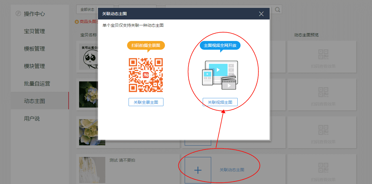 这里上传的视频长度不能超过60秒,超过60s不会显示在发布页并且一个视频只能用在一个商品上。若商品编辑页只能发布9秒视频,需要点击商品编辑页类目右侧的“试用新版”就可以发布60秒视频了。 这里上传的视频长度不能超过60秒,超过60s不会显示在发布页并且一个视频只能用在一个商品上。若商品编辑页只能发布9秒视频,需要点击商品编辑页类目右侧的“试用新版”就可以发布60秒视频了。