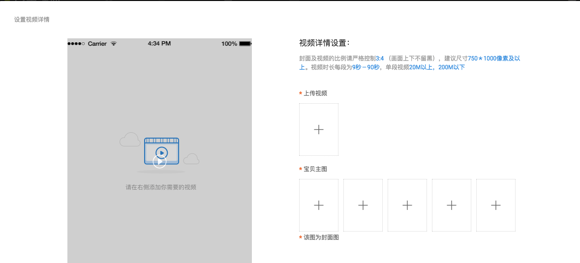这里上传的视频长度不能超过60秒,超过60s不会显示在发布页并且一个视频只能用在一个商品上。若商品编辑页只能发布9秒视频,需要点击商品编辑页类目右侧的“试用新版”就可以发布60秒视频了。 这里上传的视频长度不能超过60秒,超过60s不会显示在发布页并且一个视频只能用在一个商品上。若商品编辑页只能发布9秒视频,需要点击商品编辑页类目右侧的“试用新版”就可以发布60秒视频了。