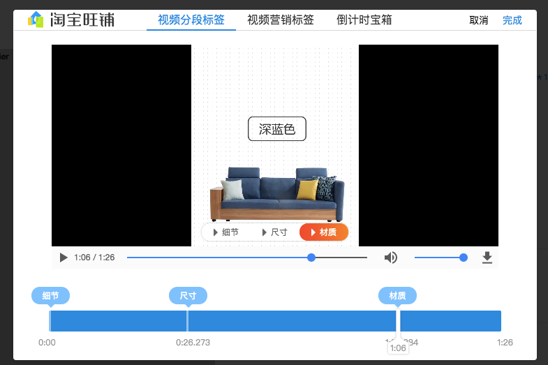 这里上传的视频长度不能超过60秒,超过60s不会显示在发布页并且一个视频只能用在一个商品上。若商品编辑页只能发布9秒视频,需要点击商品编辑页类目右侧的“试用新版”就可以发布60秒视频了。 这里上传的视频长度不能超过60秒,超过60s不会显示在发布页并且一个视频只能用在一个商品上。若商品编辑页只能发布9秒视频,需要点击商品编辑页类目右侧的“试用新版”就可以发布60秒视频了。
