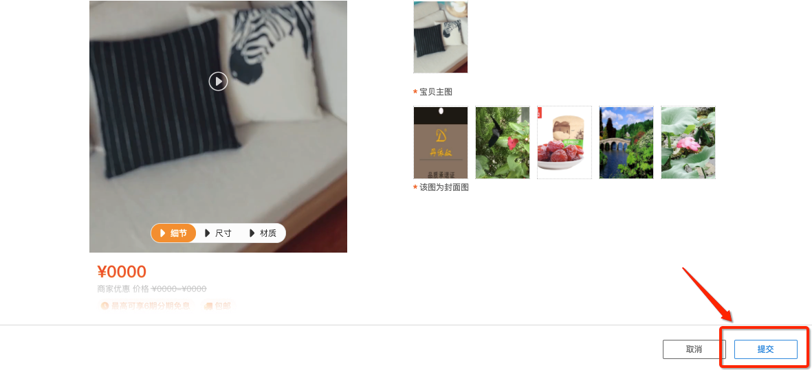 这里上传的视频长度不能超过60秒,超过60s不会显示在发布页并且一个视频只能用在一个商品上。若商品编辑页只能发布9秒视频,需要点击商品编辑页类目右侧的“试用新版”就可以发布60秒视频了。 这里上传的视频长度不能超过60秒,超过60s不会显示在发布页并且一个视频只能用在一个商品上。若商品编辑页只能发布9秒视频,需要点击商品编辑页类目右侧的“试用新版”就可以发布60秒视频了。