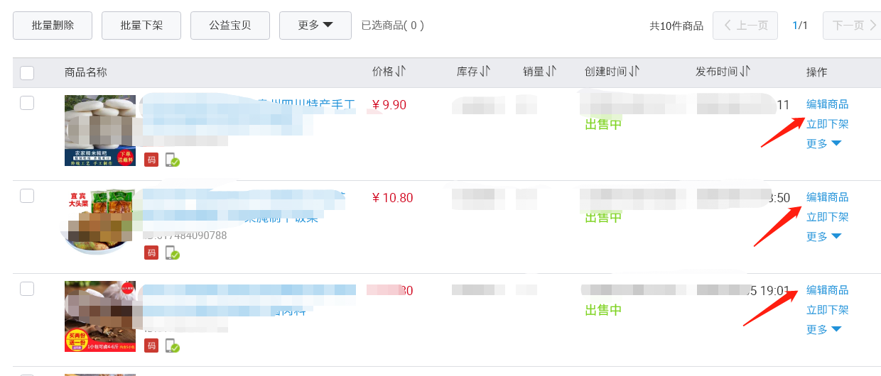 淘宝详情页 淘宝详情页