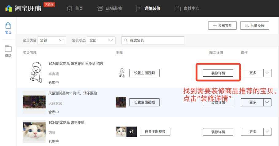 淘宝详情页 淘宝详情页
