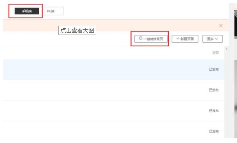 淘宝网店装修 淘宝网店装修