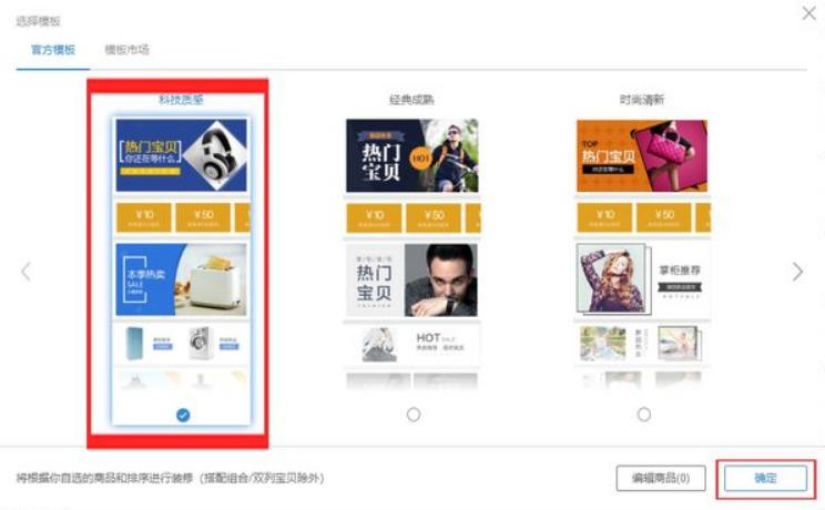 淘宝网店装修 淘宝网店装修