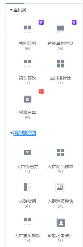淘宝装修 淘宝装修