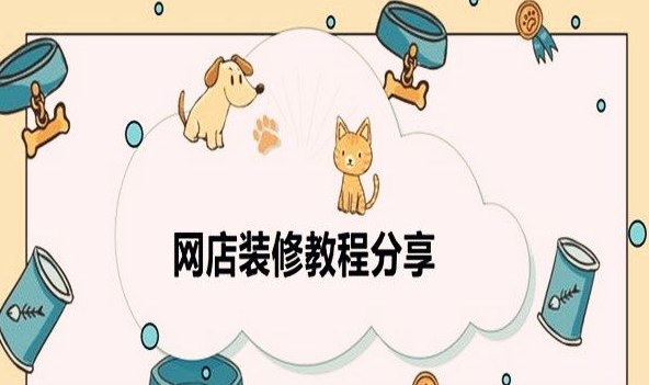 淘宝店铺装修网页面编写失效怎么解决? 淘宝店铺装修网页面编写失效怎么解决?