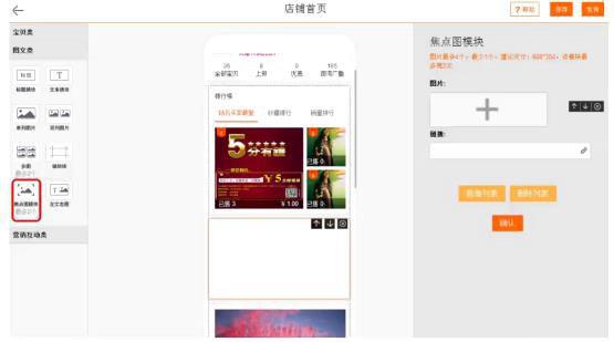 淘宝网店装修可以在手机上进行吗网图.jpg 淘宝网店装修可以在手机上进行吗网图.jpg