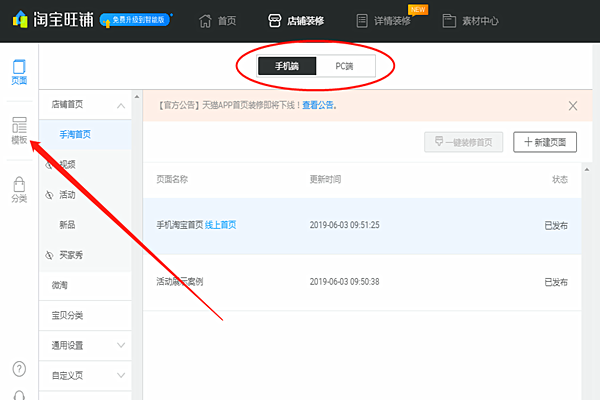 淘宝小店怎么装修?淘宝店装修要花多少钱? 淘宝小店怎么装修?淘宝店装修要花多少钱?
