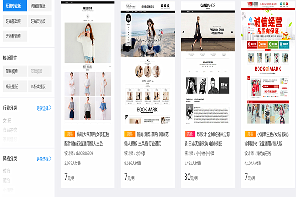 淘宝小店怎么装修?淘宝店装修要花多少钱? 淘宝小店怎么装修?淘宝店装修要花多少钱?