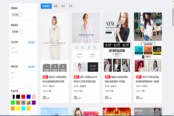 淘宝小店怎么装修?淘宝店装修要花多少钱? 淘宝小店怎么装修?淘宝店装修要花多少钱?