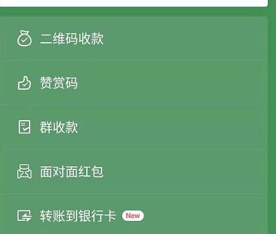 微信二维码收款延迟怎么回事？原因分析