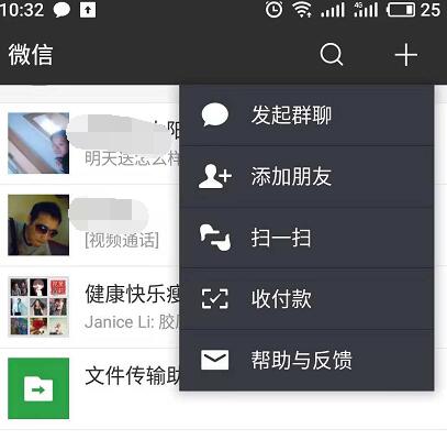 微信二维码收款跟转账的使用方法详解