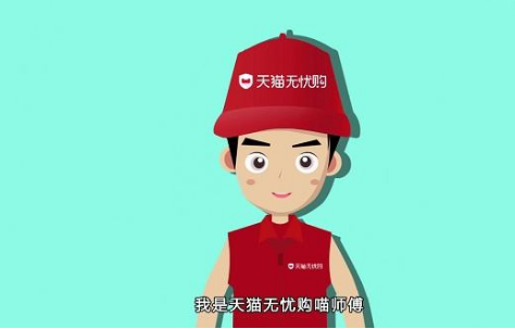 2018年双十一天猫无忧购会升级吗？升级内容详解！