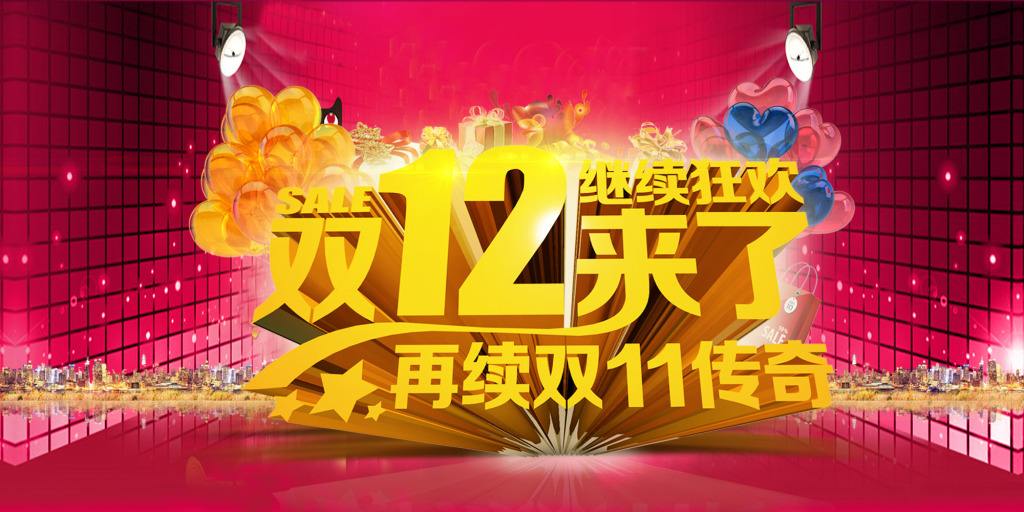 2018双12联名会场招商要求是什么？