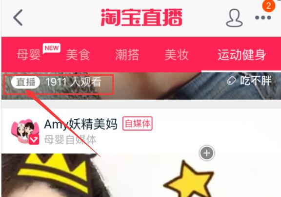 淘宝直播入口在哪？如何观看淘宝直播？