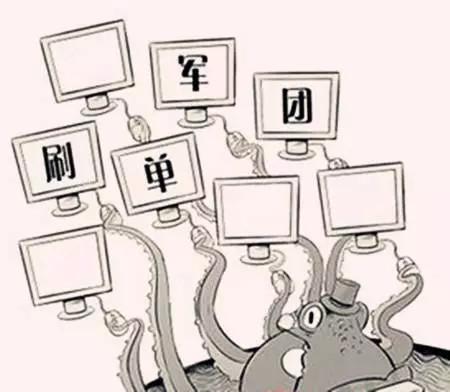 淘宝刷单将面临删除账户？