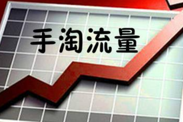 开直通车就没有手淘流量吗？如何用直通车引爆手淘搜索？