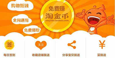 淘金币活动效果怎么样？有什么好处？