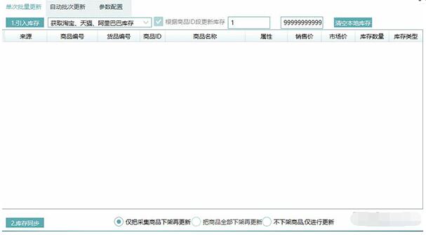 无货源