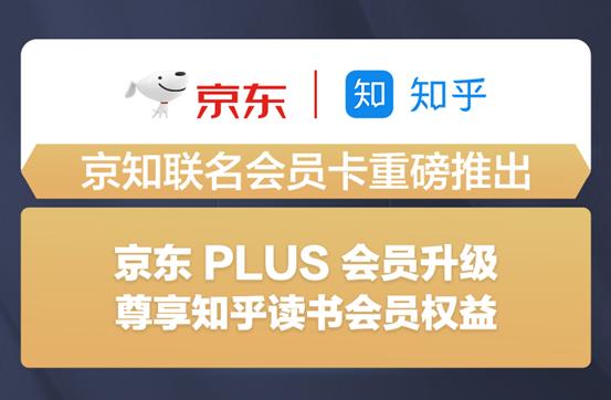 京东plus联名卡有什么用?联名信用卡哪个比较好? 京东plus联名卡有什么用?联名信用卡哪个比较好?