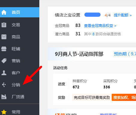 1688一件代发怎么上架到淘宝店铺？具体步骤是啥？