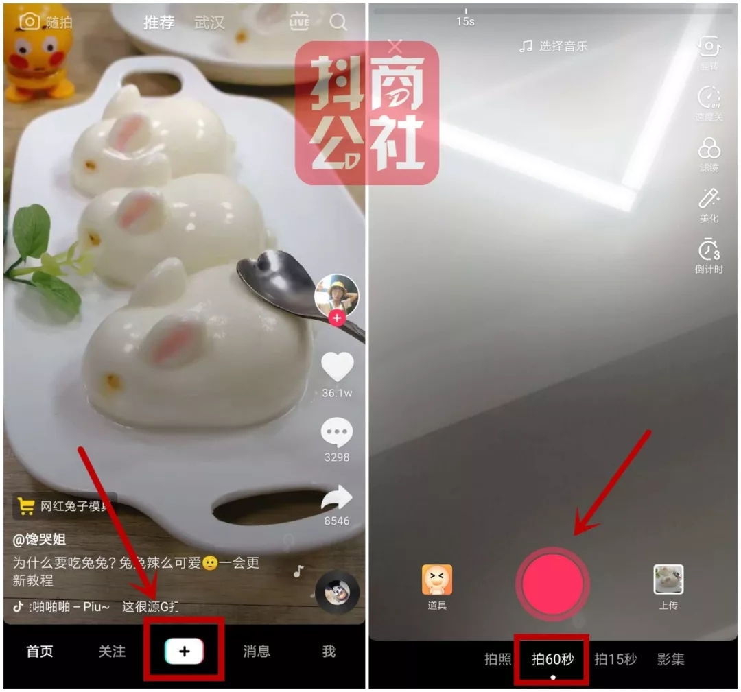 抖音怎么发长视频？抖音1分钟、5分钟长视频发布教程详解！