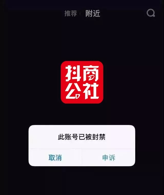 抖音账号被封禁怎么办？抖音违规行为有哪些？
