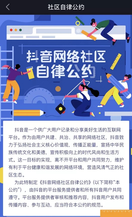 抖音账号