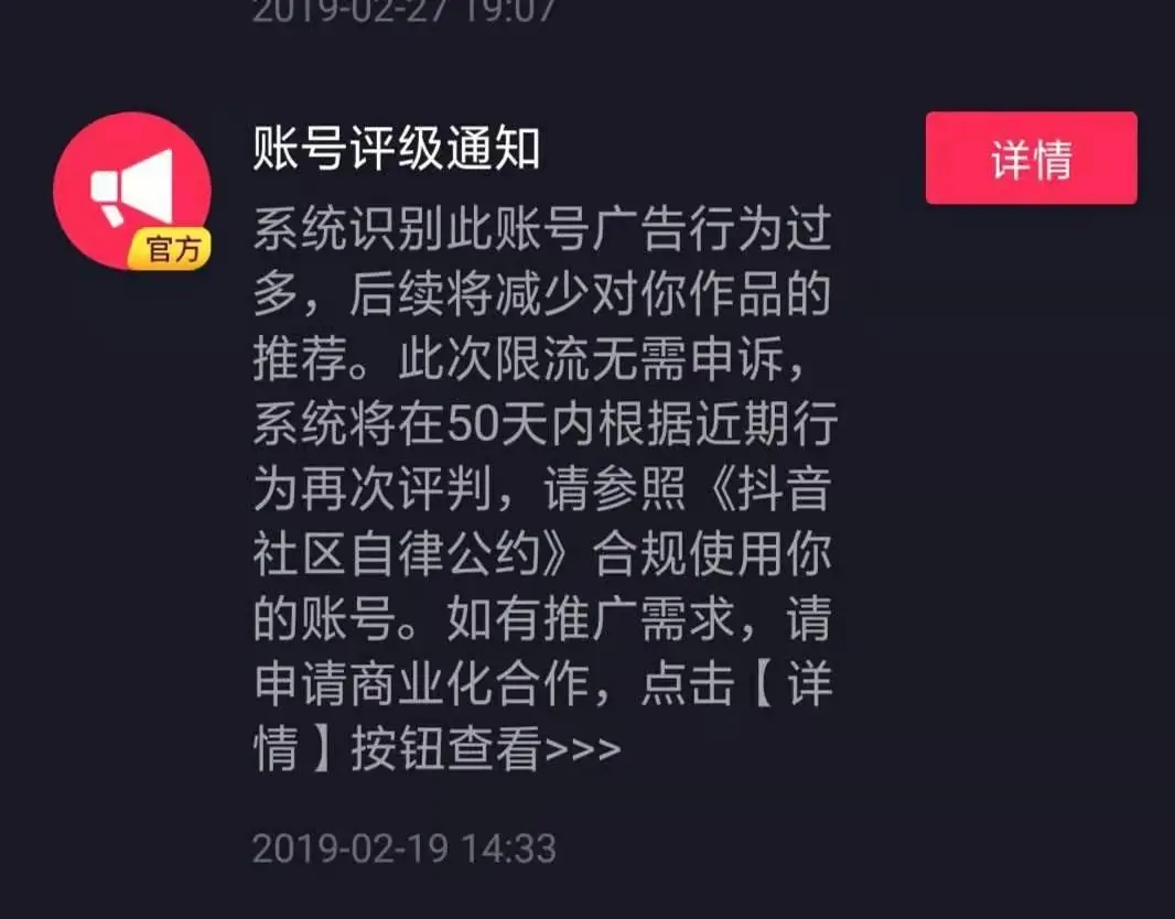 抖音账号