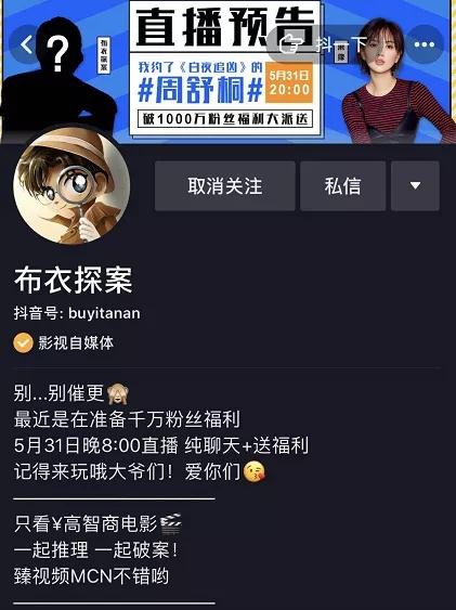 抖音直播