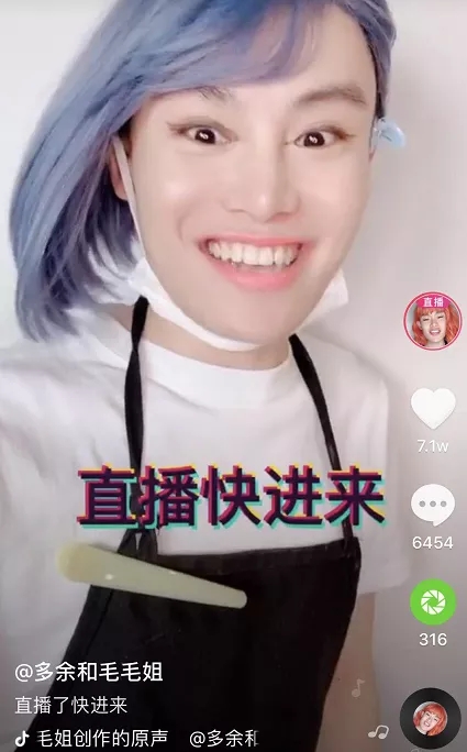 抖音直播