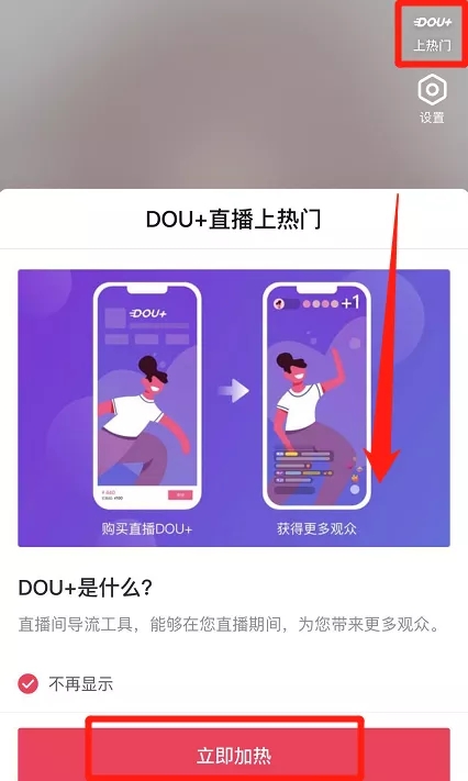 抖音直播