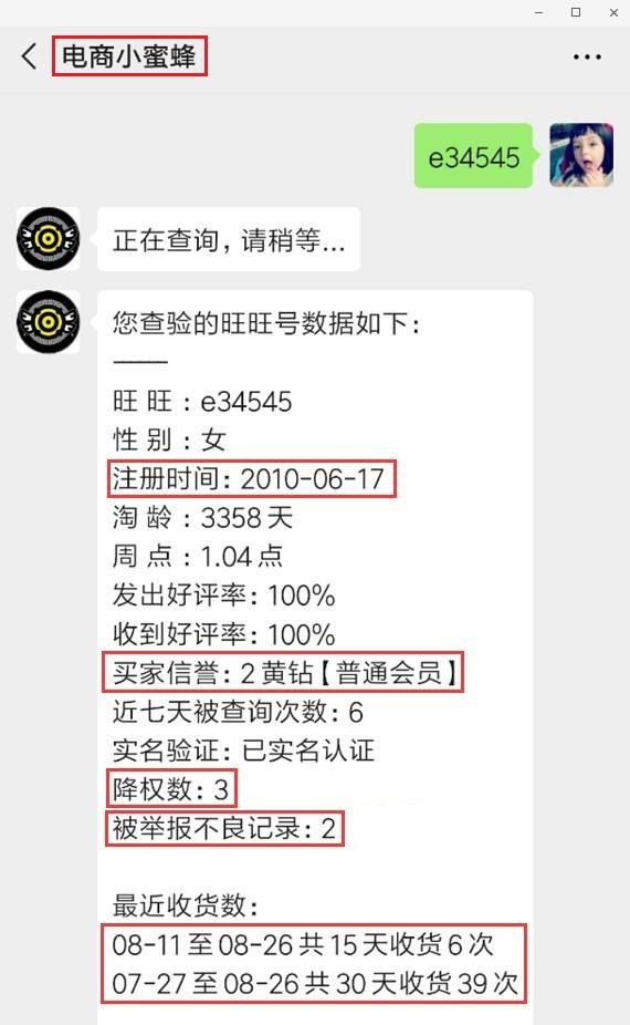 淘宝补单